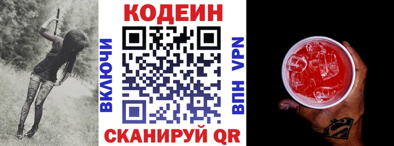 blacksprut как войти  Екатеринбург  Кодеин Purple Drank 
