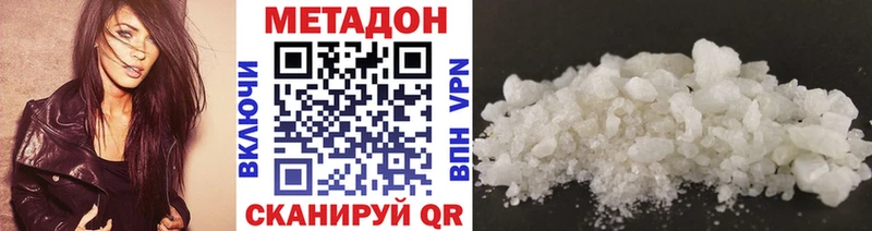 продажа наркотиков  Екатеринбург  omg зеркало  МЕТАДОН VHQ 
